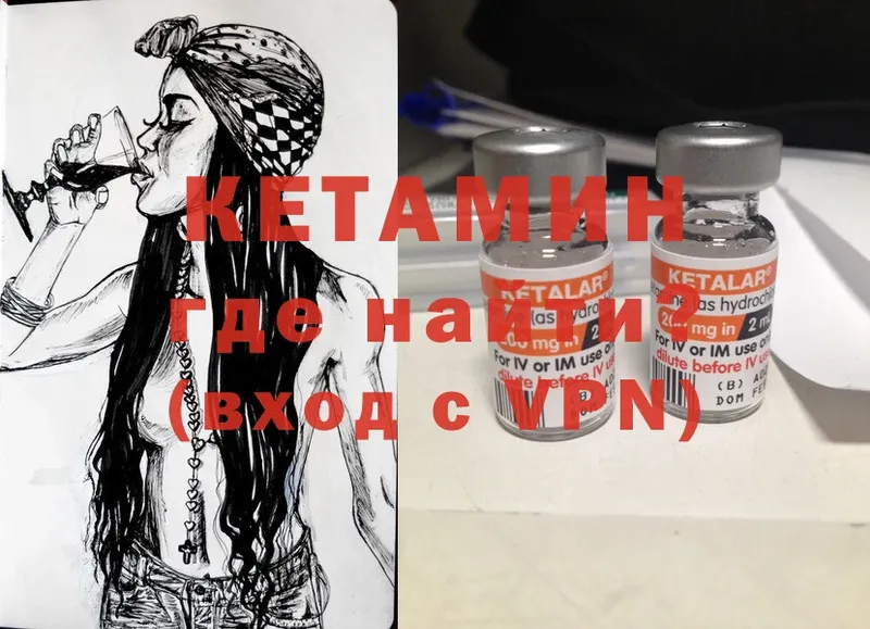 КЕТАМИН VHQ  магазин    Дудинка 