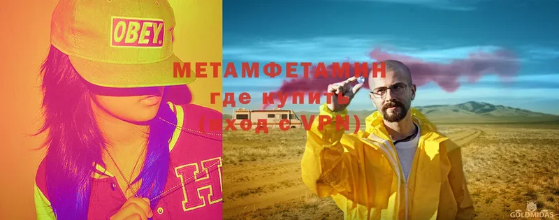 Метамфетамин Methamphetamine  Дудинка 